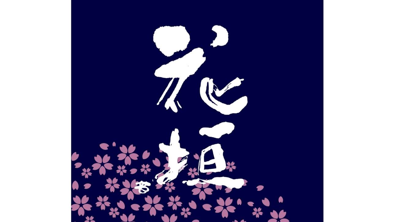 hanagaki