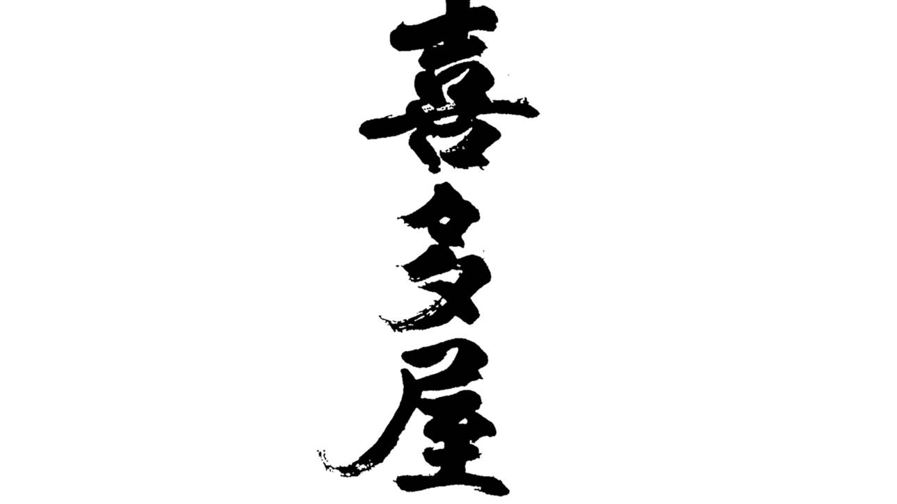 kitaya