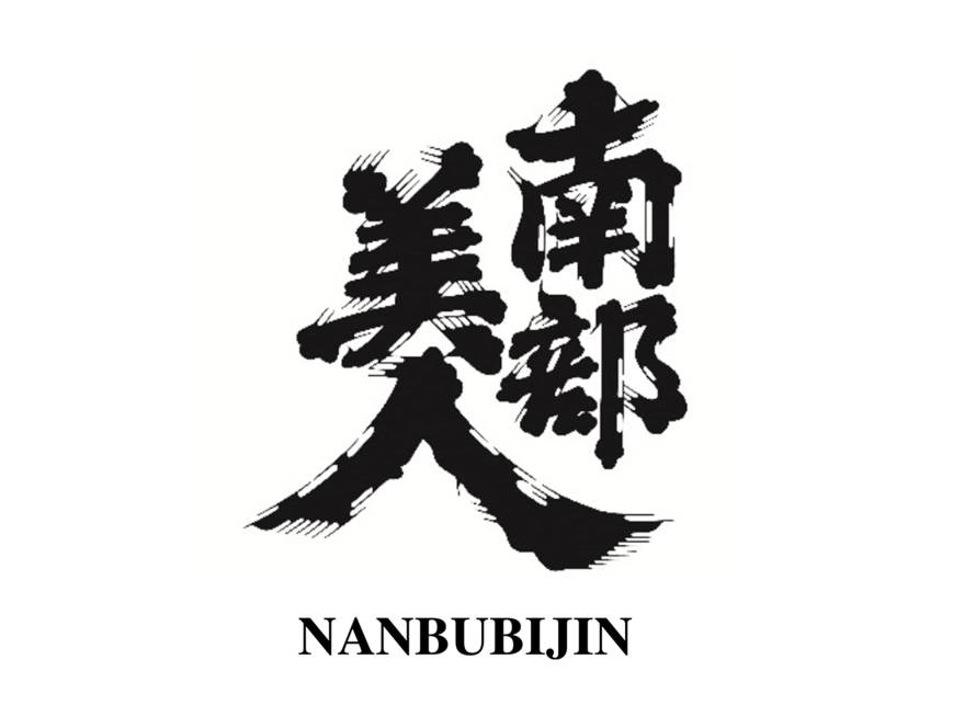 nanbubijin
