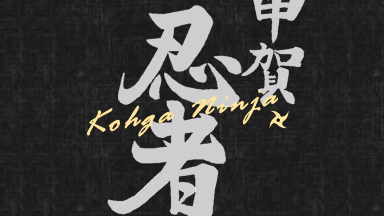 Seko Shuzo